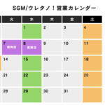10月カレンダー
